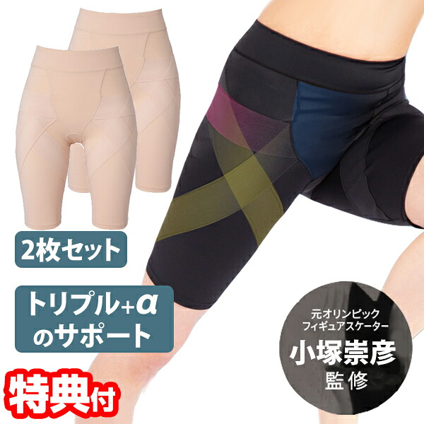 ２枚セット 小塚崇彦のトリプルアシストスパッツ スパッツ 男女兼用 ブラック ベージュ M L LL レギンス 3分丈 ハーフ 着圧 補正下着 アシストスパッツ スポーツスパッツ ハーフ丈レギンス 美姿勢 腸腰筋 股関節 小塚崇彦 監修 3分丈スパッツ