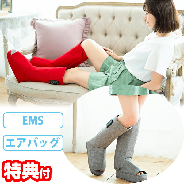 リフレキュット　フットマッサージャー EMSストレッチブーツ リフレキュット[足 マッサージ器 フット