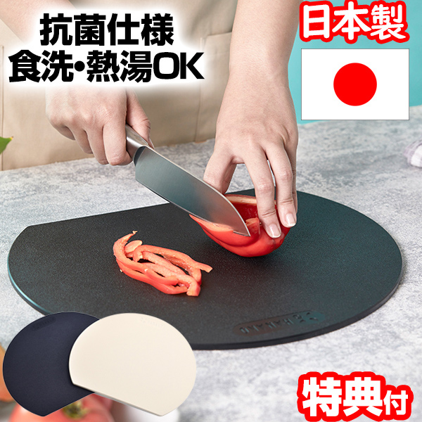 楽天市場】《2000円クーポン配布中》日本製 抗菌エラストマーまな板