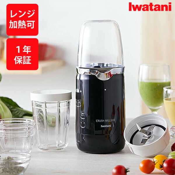 楽天市場】岩谷産業 【在庫限り】 イワタニ サイレントミルサー 日本製