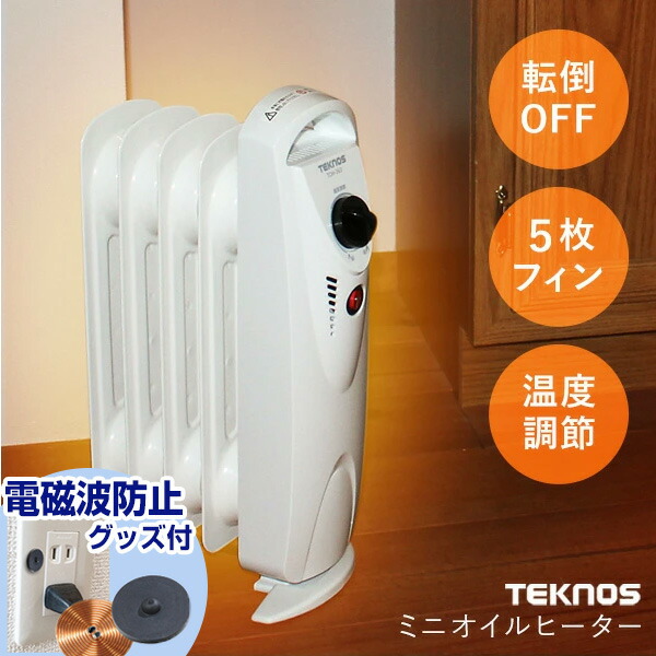 【☆美品☆】トヨトミ オイルヒーター　暖房器具　電気ヒーター 電気ヒーター | トヨトミ-TOYOTOMI 公式サイト