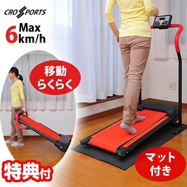 楽天市場】【11/25限定2人に1人最大100%P】クロススポーツ 手すり付き