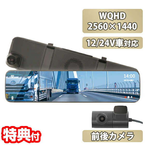 AMEX デジタルミラー型ドライブレコーダー AMEX-A08新品未使用 ドライブレコーダー AMEX-A08｜株式会社青木製作所
