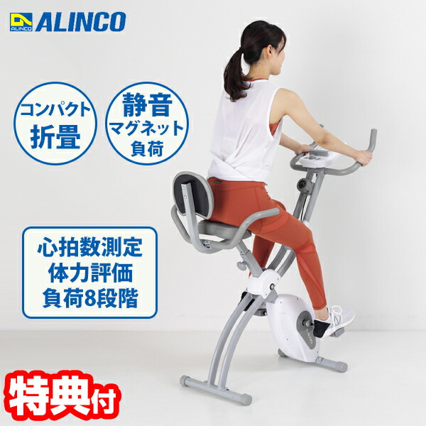 【4/10限定2人に1人最大100%P】【選ぶ景品付】 アルインコ コンフォートバイク4922 折り畳み式 AFBX4922 ALINCO フィットネスバイク クロス 折りたたみ式 エクササイズバイク 有酸素運動 マグネットバイク バイクマシン トレーニングバイク 心拍数計測 消費カロリー表示