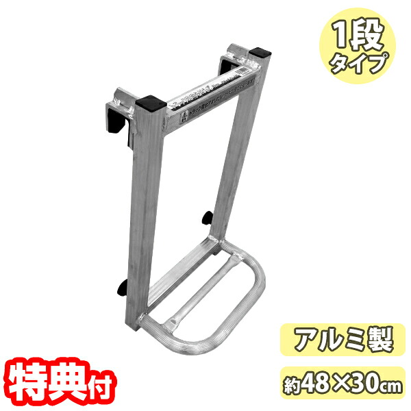 【P最大49倍&クーポン】シンセイ トラック用ハシゴ 荷台はしご 1段タイプ トラック 荷台 ステップ 軽トラサイズ 自動車ハシゴ 昇降 アルミ製トラックステッパー 軽量 頑丈 引っ掛けタイプ 運送業 軽トラックステッパー 軽自動車 階段 ダンプカー 荷台昇降ステッパー