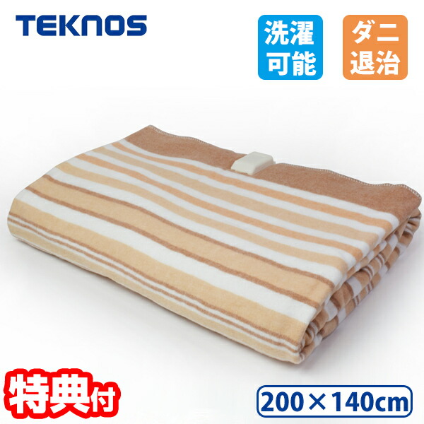 Amazon | MORITA 洗える電気掛敷毛布 190×130cm 室温センサー付