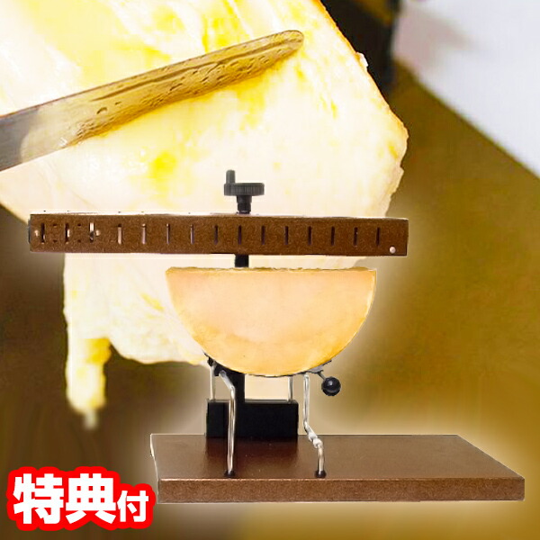 ラクレットチーズ用 オーブンヒーター 楽天市場】【レンタル】業務用ラクレットオーブンヒーター