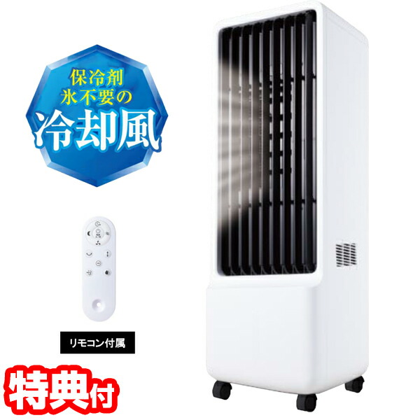 ペルチェ式冷風扇　丸隆　MA-871-WH ペルチェ式冷風扇 | 夏物家電 | 株式会社 丸隆
