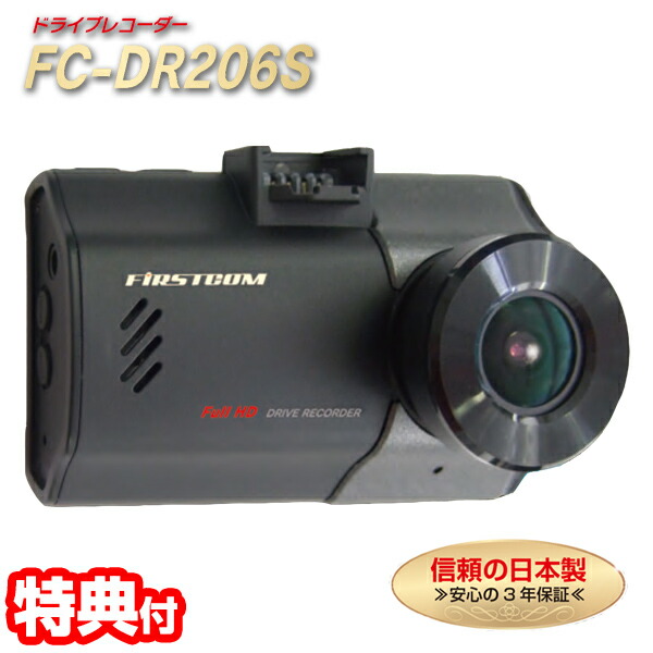 楽天市場】【8/1限定2人に1人最大100%P】F.R.C. 前後2カメラ