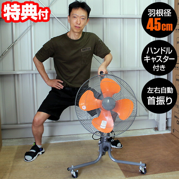 楽天市場】ユアサプライムス 工場扇 YF-459T G グレー 45cm フロアー式