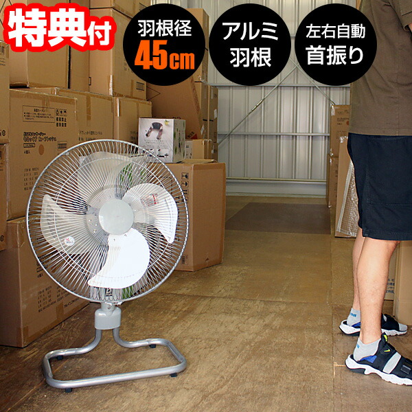楽天市場】【即日出荷】ナカトミ フロア扇 45cm NAKATOMI 工場