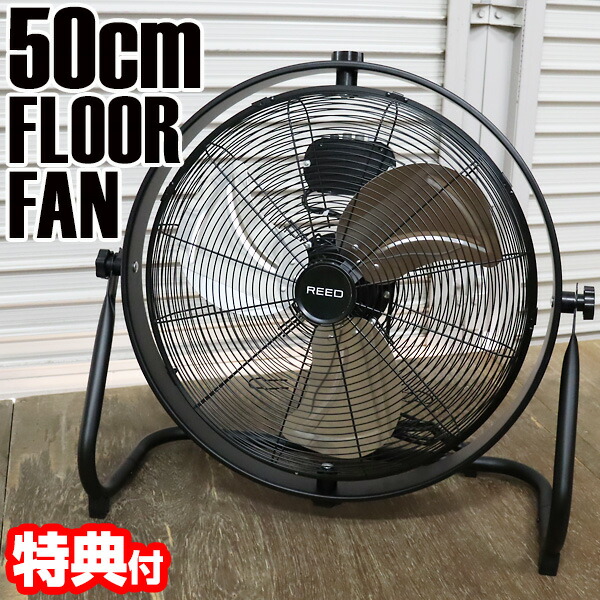 扇風機特集