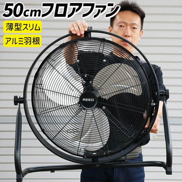 楽天市場】工場扇 産業用送風機 60cm ビッグファン キャスター付き BF
