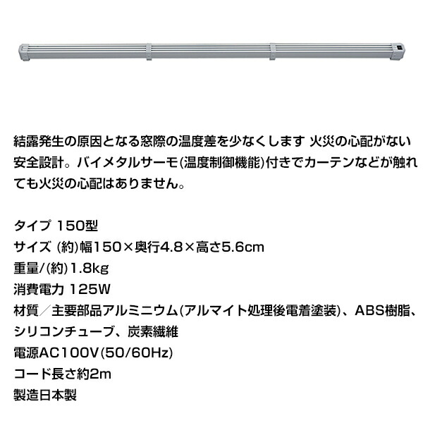 市場 新 ZZ-NM1500 トイレ暖房やトイレ暖房に 結露防止 足元ヒーター 150ｃｍ 冷気防止 新型マルチヒーター マルチヒーター