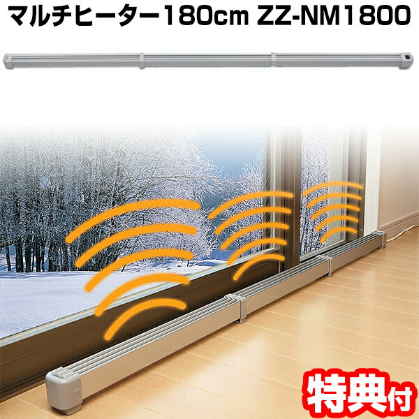 楽天市場】ウィンドーラジエーター W/R-1200 長さ120cm 定尺タイプ 電気ヒーター 窓暖房 結露防止ヒーター ウインドラジエーター  窓ヒーター W/R1200 電気ストーブ 森永エンジニアリング 自宅 隙間風 事務所 窓用 暖房 自宅 ドア 床 扉 事務所 : マツカメショッピング