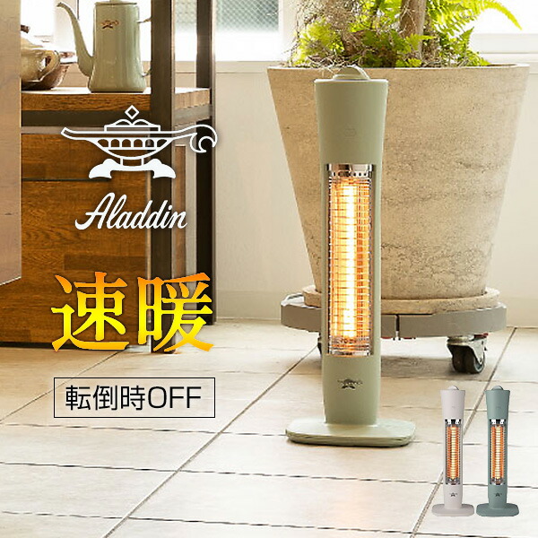 アラジン(Aladdin) 遠赤外線グラファイトヒーター CAH-1G9B アラジン(Aladdin) 遠赤外線グラファイトヒーター CAH-1G9B