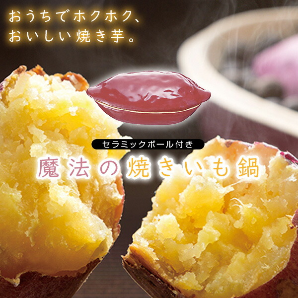 やきいも やきいも棒（180g） | 通販サイトうずのくに