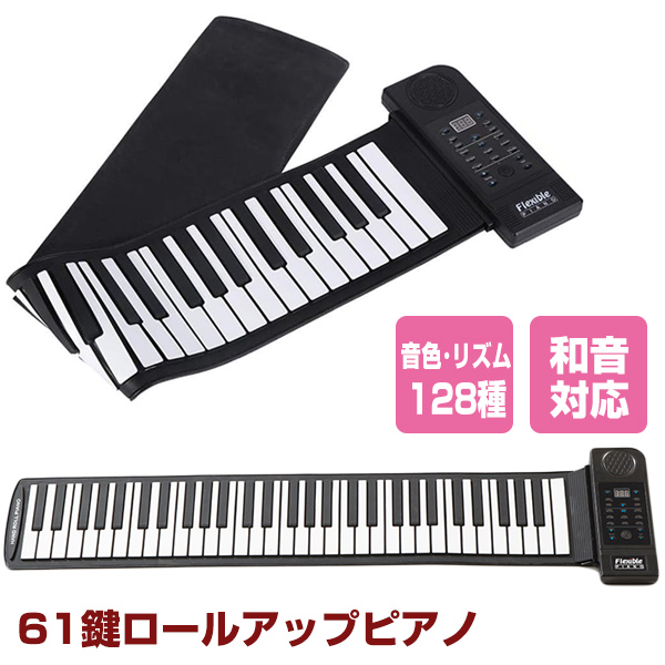 楽天市場】電子ピアノ 61鍵盤 マイク付き 電子キーボード 録音機能搭載 