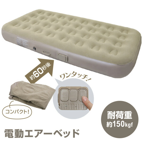 楽天市場】インフレタブルベッド クイックグロー QUICK GROW