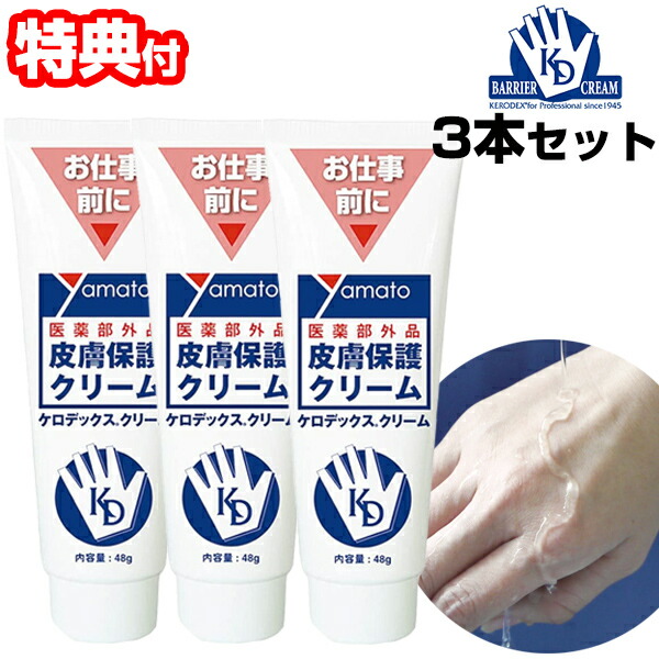 楽天市場】グローブインボトル バリアクリーム 60ml チューブ