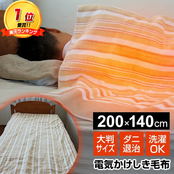 フランネル電気掛敷毛布    シィー・ネット CDMK306GY GRAY 楽天市場】【選ぶ景品付き】 シィーネット フランネル電気掛敷