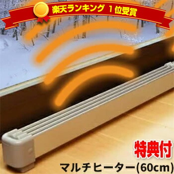 楽天市場】マルチヒーター ZZ-NM1800 （180cm）【ZZ-M1800の後継機種