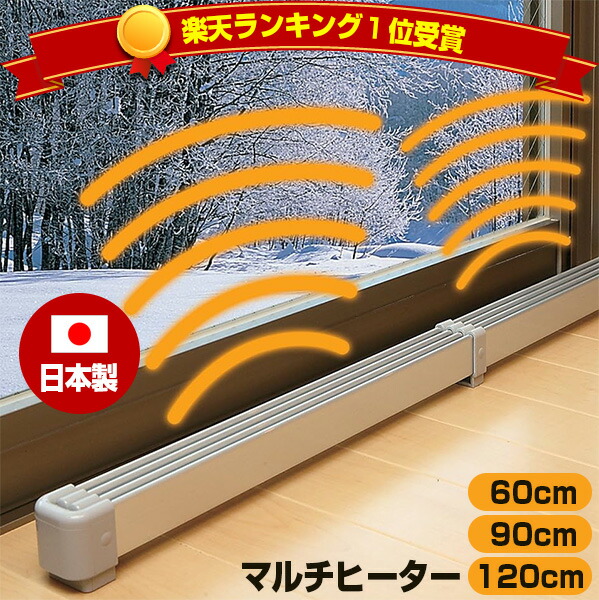 楽天市場】【P最大47倍&クーポン】マルチヒーター ZZ-NM900 （90cm