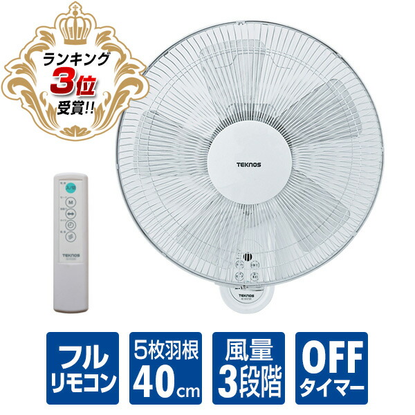 楽天市場】【エントリーで全員10倍】ReeD 30cm リモコン 壁掛