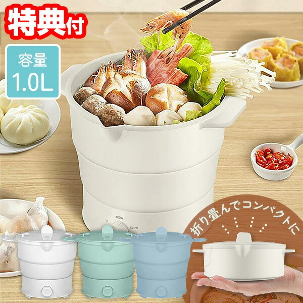 楽天市場】電気調理器 電気ポット 1.5L 電気調理鍋 調理鍋おでん鍋