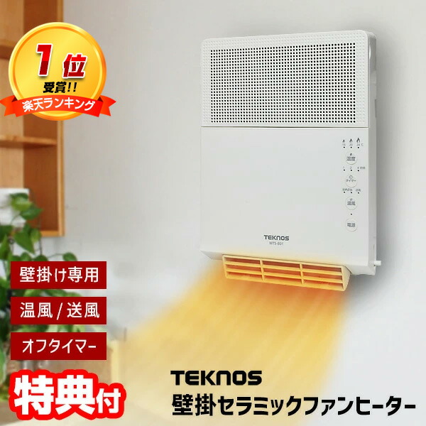 楽天市場】【8/15限定2人に1人最大100%P】【選ぶ景品】 テクノス
