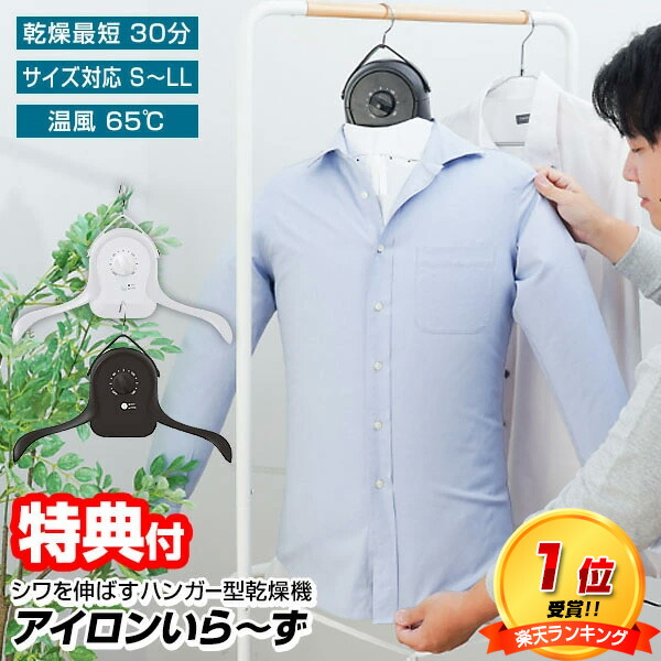 アイロンいら～ず2 新品・未使用・未開封