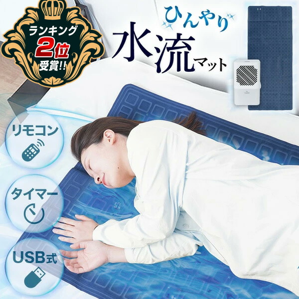 楽天市場】テレビで特集 日テレ ぐるナイ サンコー ひんやり水流