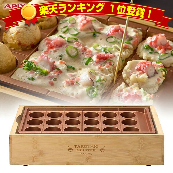 たこ焼き「り」 楽天市場】ホットプレート たこ焼きプレート付き 丸洗い OK 着脱