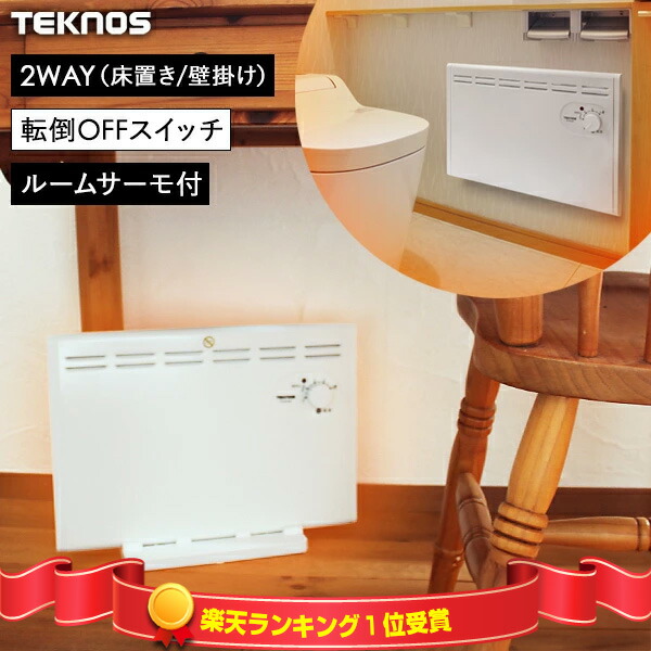 楽天市場】【P最大47倍&クーポン】楽天1位【選ぶ景品】 テクノス