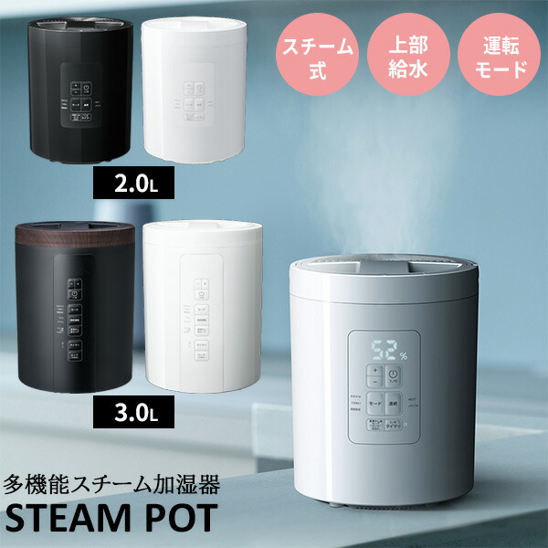 楽天市場】【選ぶ景品】 上から給水 ポット型加湿器 スチーム式
