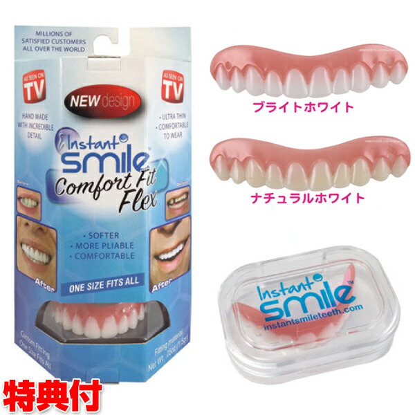 未使用 義歯・上の入れ歯① 楽天市場】【8/10限定2人に1人最大100%P】正規品 インスタント
