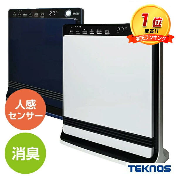 テクノス 人感センサー付 消臭セラミックファンヒーター TS-P1222-W TS-P1223-NV セラミックヒーター 電気ストーブ 1200W 電気ヒーター 足 電気暖房機 温風/送風 人感ヒーター トイレ 洗面所 脱衣所ヒーター 子供部屋ヒーター キッチンヒーター 足元ヒーター フットヒーター