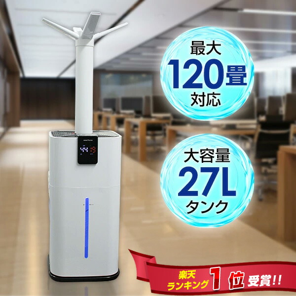 楽天市場】オフィス 業務用加湿器 レンタルうるおリッチSAT-UR22M