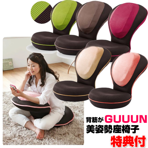 品質一番の プロイデア 背筋がGUUUN美姿勢座椅子コンパクト