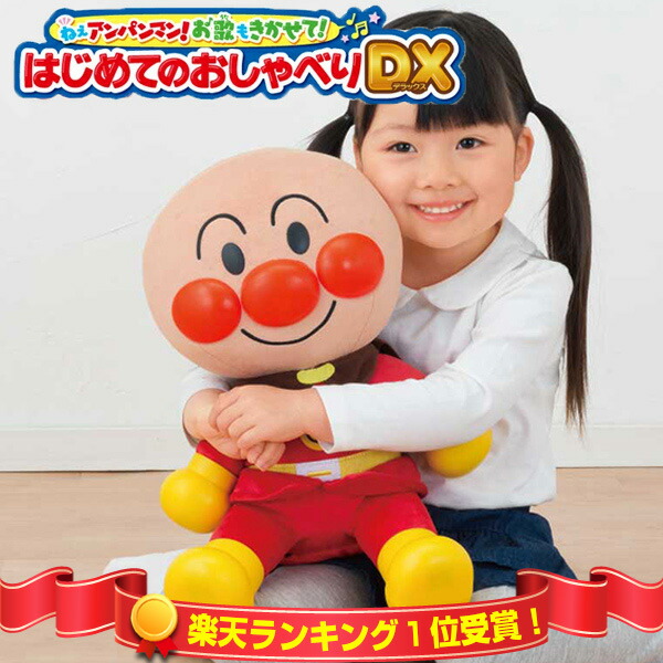 楽天市場】【送料無料】セガトイズ(SEGA TOYS) アンパンマン