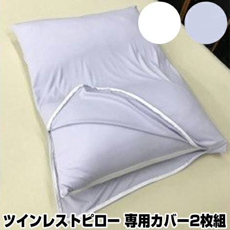 愛知県産 MAKOMO枕2つ 愛知県産 MAKOMO枕 、真菰枕1つ 愛知県産 MAKOMO枕 、真菰枕1つ 楽天