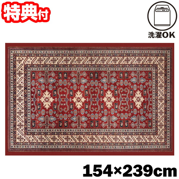 【P最大47倍&クーポン】イタリア製 ペルシャ絨毯 風デジタルプリントラグ オリエンテ PREPEDIL 【154×239cm】 ペルシャじゅうたん 風 ラグ マット ペルシャ風プリントラグ ペルシャプリントラグ ペルシャラグ ペルシャ絨毯風 洗える 丸洗い 床 足冷え 冷え 4サ|マツカメショッピング 扇風機