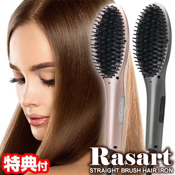 美品 ブラシ型ヘアアイロン my Beaute コードレスブラシアイロン | 日テレポシュレ本店 日本