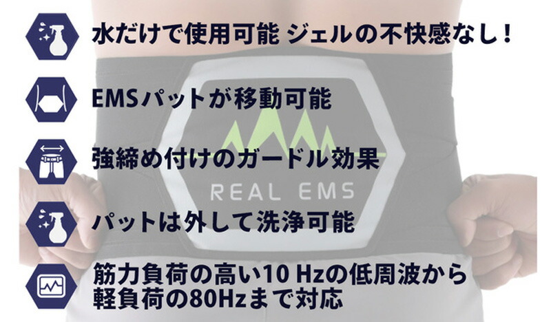 格安店 ジェル不要 EMS 腹筋ベルト リアルEMSチャンピオンVer2 水でぬらすだけ リアルEMS リアルEMSチャンピオン バージョン2  ガードルタイプ 振動 マシン EMSマシン 運動不足解消 エクササイズ フィットネス トレーニング サイズ S M L XL XXL fucoa.cl