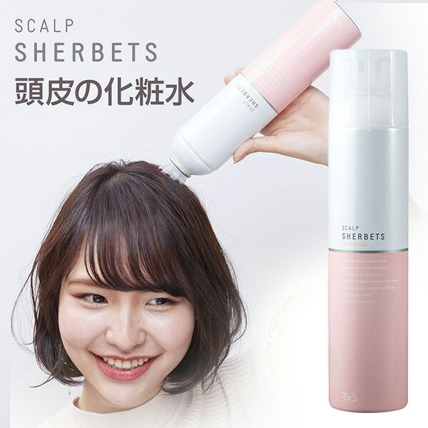 楽天市場】2個セット リックス 薬用スキャルプシャーベッツ 270g