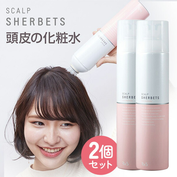 9本セット リックス 薬用 スキャルプシャーベッツ ２７０ｇ アイストニック 数量限定2+1】リックス 薬用スキャルプシャーベッツ 270g