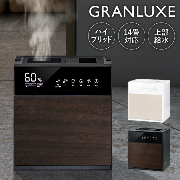 大容量多機能ハイブリッド加湿器グランミスト 楽天市場】スリーアップ スリーアップ 大容量 多機能