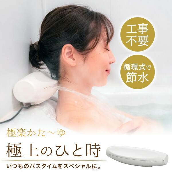 楽天市場】【選ぶ景品付き】 サンコー 極楽かた〜ゆ LGSDBTCWH