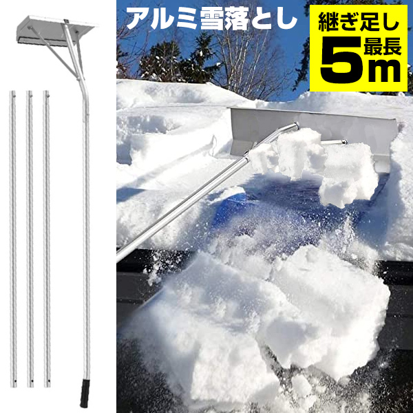 新着セール コンパル ハンディー かんたん雪落し 車 屋根 雪落とし