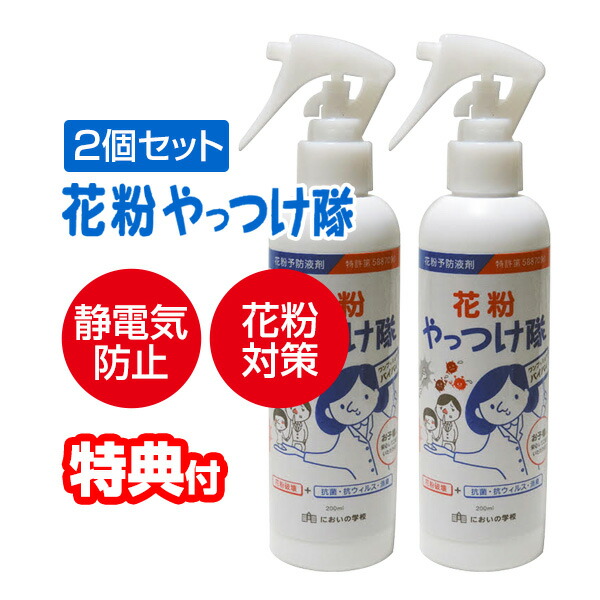 楽天市場】花粉吸着スプレーpollen(ポルン) 花粉 PM2.5 細菌 バイオ